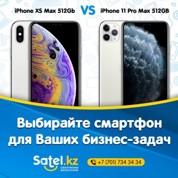 Apple iPhone XS Max 512Gb Silver и Apple iPhone 11 Pro Max 512GB?