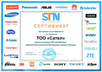 Сертификат STN