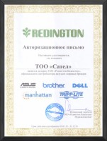 Сертификат "Redington"