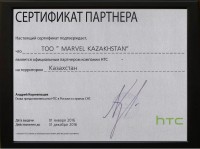 Сертификат HTC