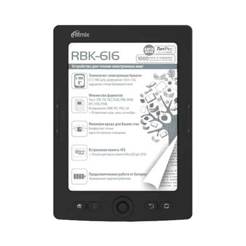 Электронная книга Ritmix RBK-616 черный 1-satelonline.kz