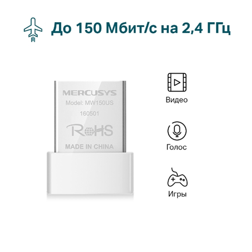 USB-адаптер WI-FI, Mercusys, MW150US, 802.11bgn 2