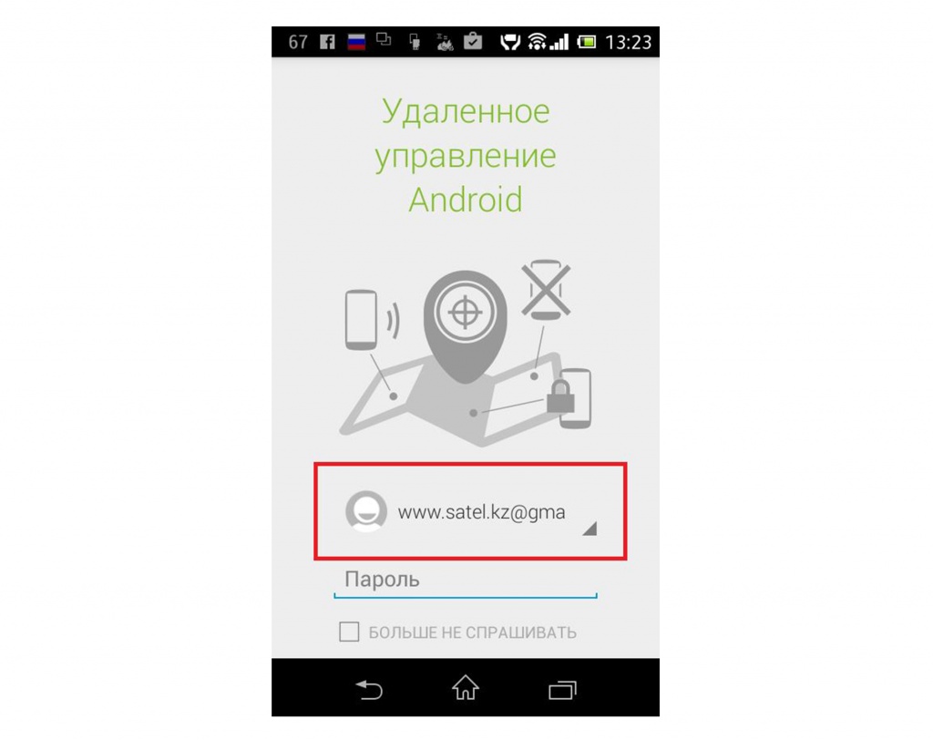 chto-delat-esli-poteryalsya-smartfon 3.jpg