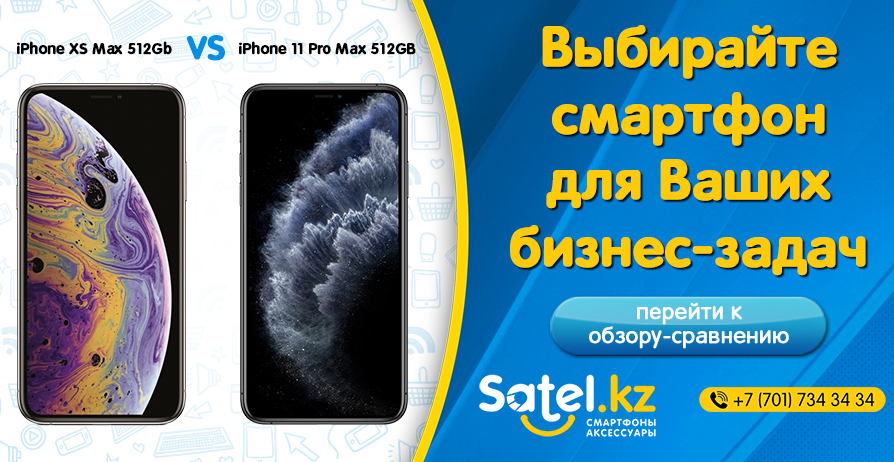 САЙТ_iPhone-XS-Max-512Gb-Silver-против-Apple-iPhone-11-Pro-Max-512GB.jpg
