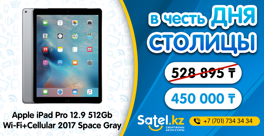 895х463_Apple-iPad-Pro-12_9-512Gb-Wi-Fi+Cellular-2017-Space-Gray.jpg