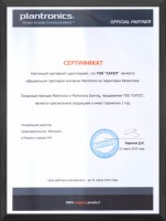 Сертификат "Plantronics"